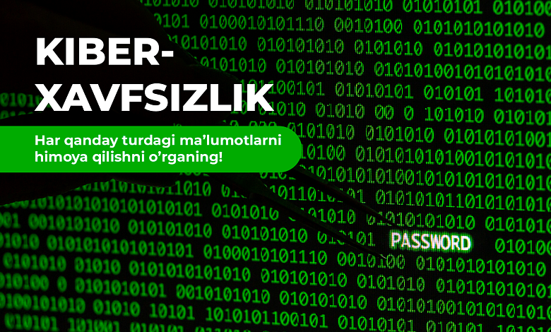 КИБЕРБЕЗОПАСНОСТЬ